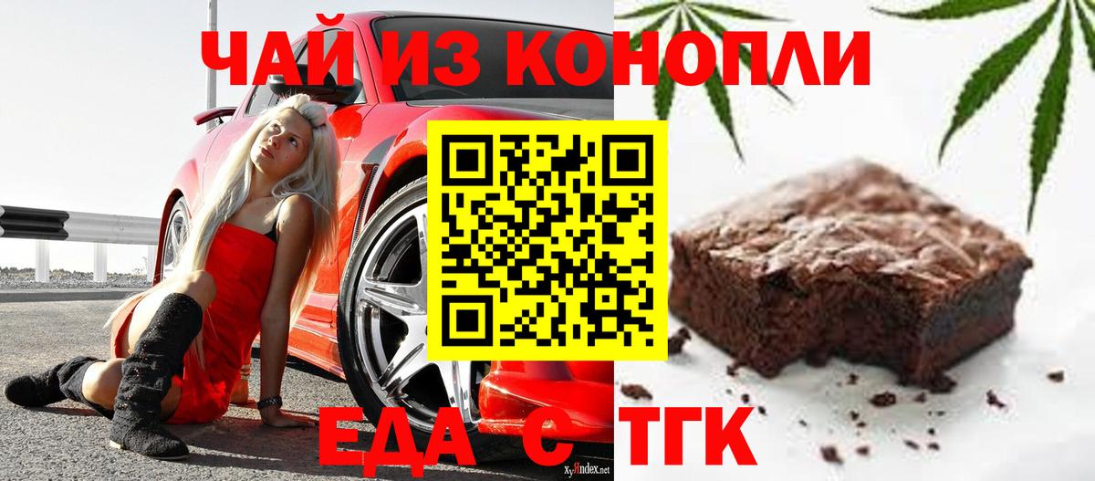 Cannafood марихуана  Вход с VPN  Кушва 