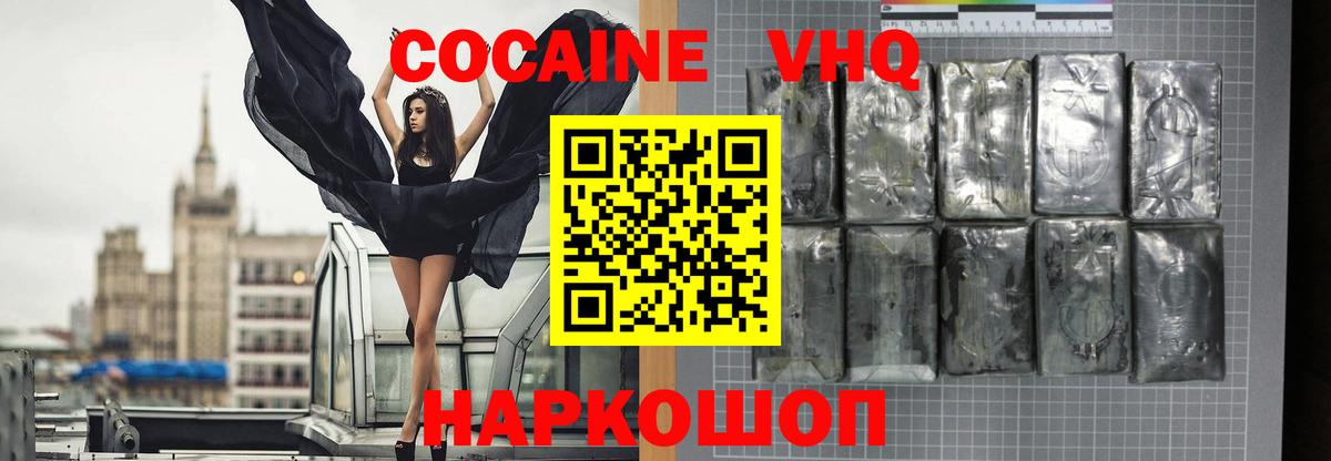 COCAIN FishScale Кушва