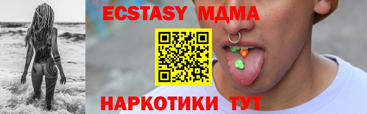 Кушва  Экстази 300 mg  Экстази  площадка состав  Ecstasy MDMA  Вход с VPN  kraken ссылки 