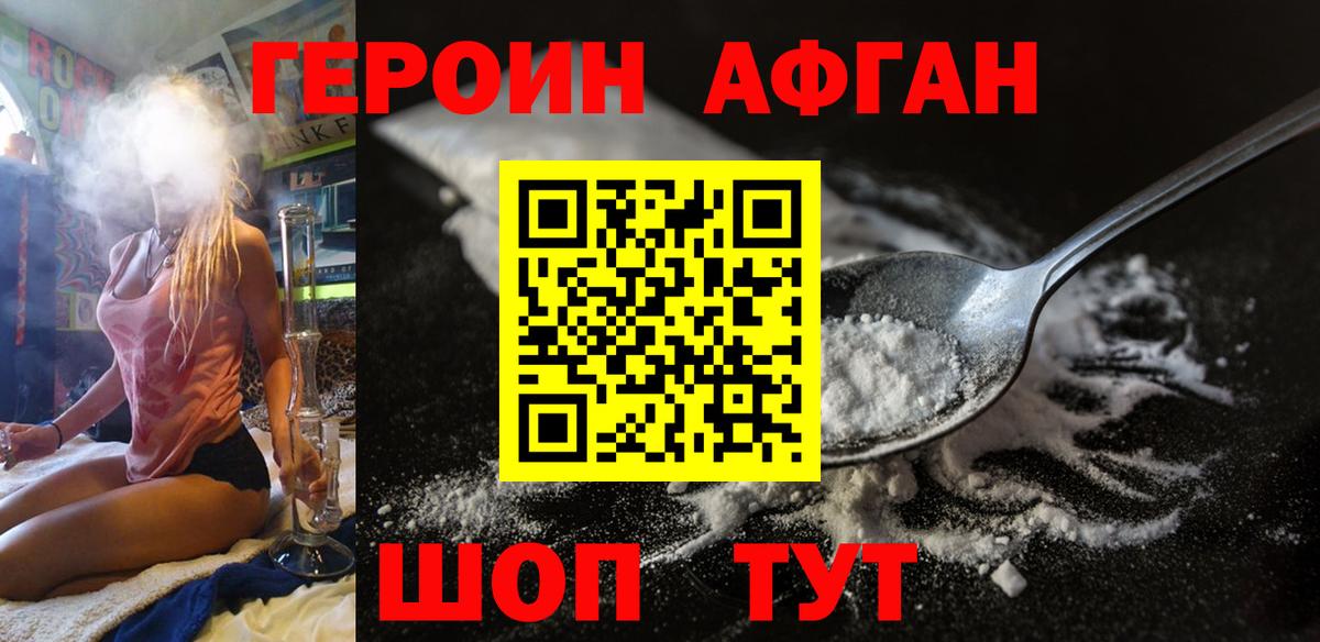 ГЕРОИН герыч  Вход с VPN  Кушва 
