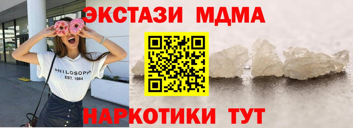 МДМА молли  Вход с VPN  МДМА  Кушва  МДМА Molly 