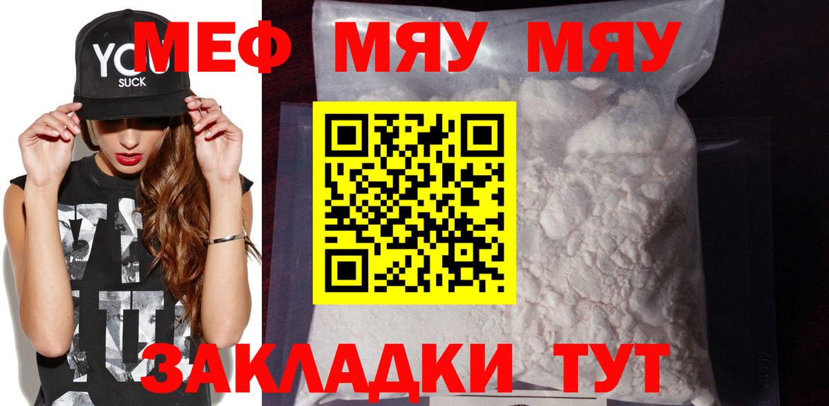 Кушва  как найти   МЕФ мука  Мефедрон  Вход с VPN  Мефедрон мяу мяу 