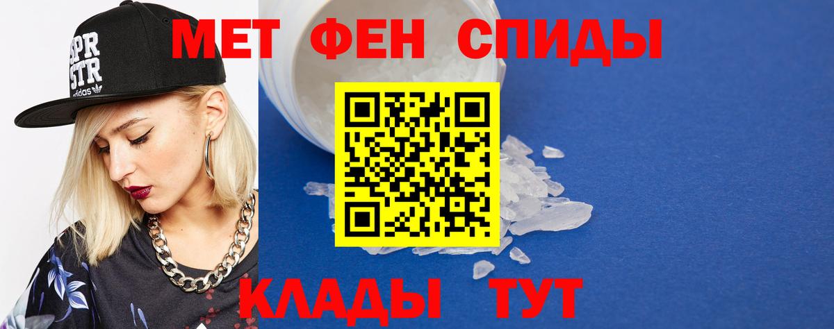 Первитин винт  Вход с VPN  Кушва  Первитин винт 
