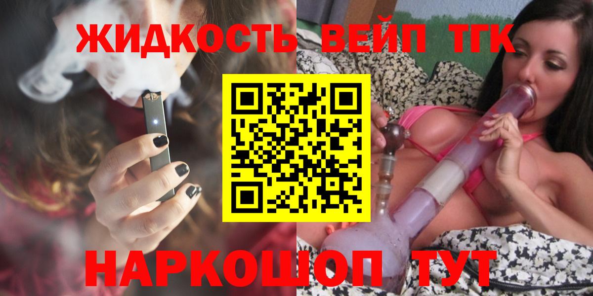 ТГК жижа  Дистиллят ТГК концентрат  Кушва  Вход с VPN 