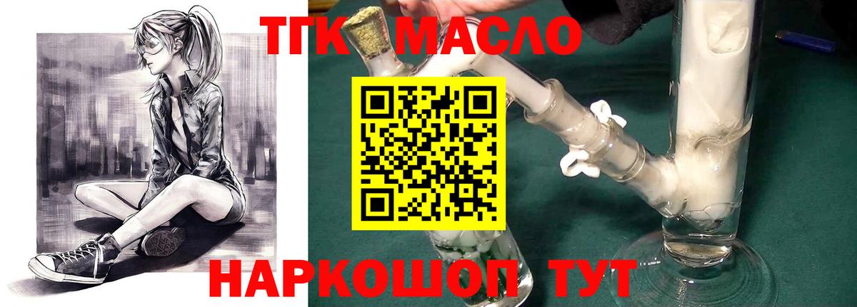 Дистиллят ТГК гашишное масло Кушва
