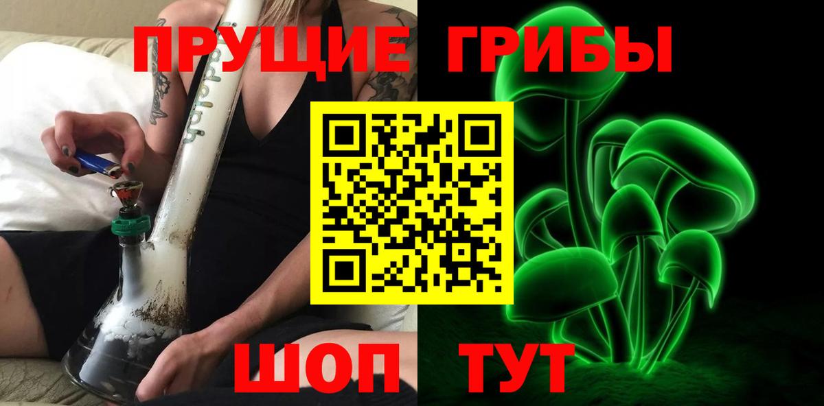 Псилоцибиновые грибы Magic Shrooms Кушва