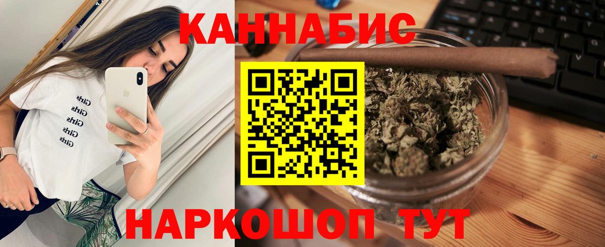 МАРИХУАНА White Widow  Шишки марихуана конопля  Вход с VPN  Кушва  Бошки Шишки индика 